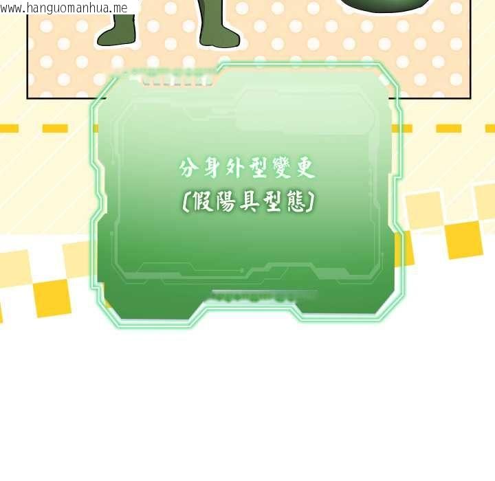韩国漫画分身使我无限变强韩漫_分身使我无限变强-第40话在线免费阅读-韩国漫画-第26张图片