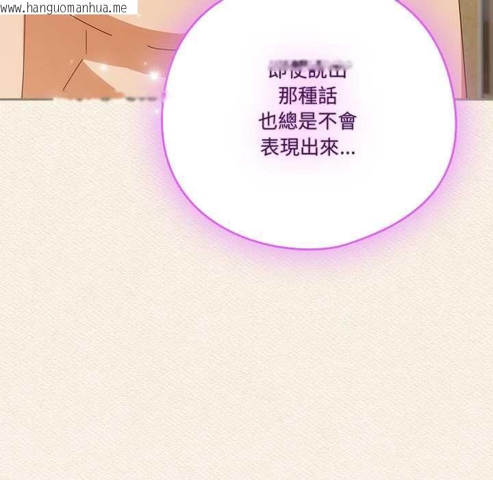 韩国漫画与众不同的兄妹/我家的掌上明珠韩漫_与众不同的兄妹/我家的掌上明珠-第43话在线免费阅读-韩国漫画-第159张图片