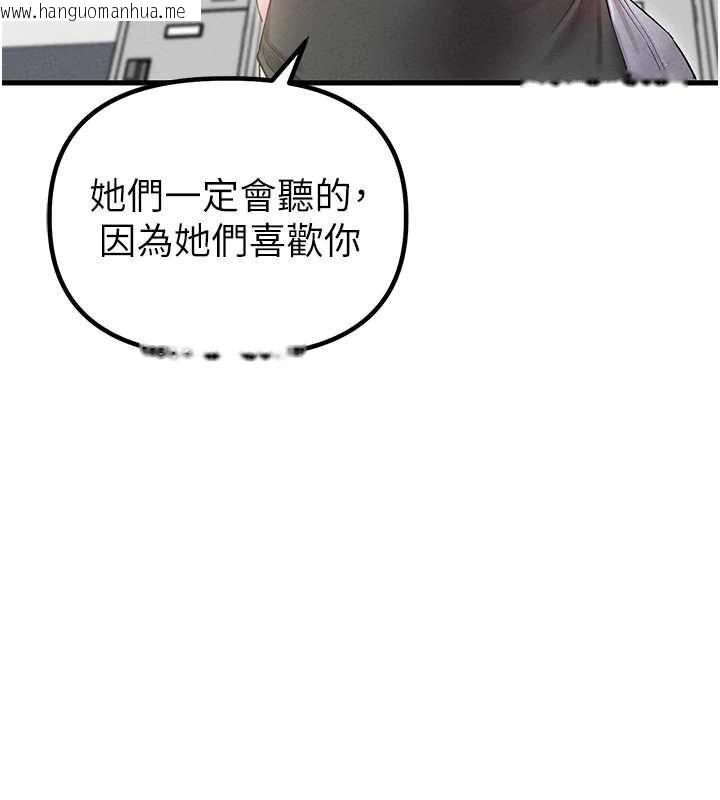 韩国漫画男人配额制韩漫_男人配额制-第43话-再陪我…玩一次!在线免费阅读-韩国漫画-第7张图片