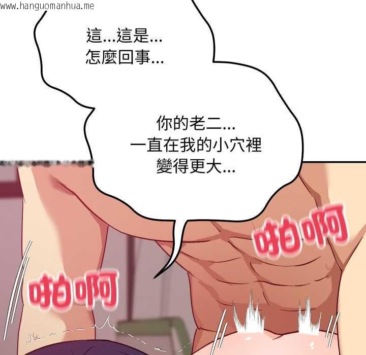 韩国漫画魔法少女退役后韩漫_魔法少女退役后-第13话在线免费阅读-韩国漫画-第85张图片