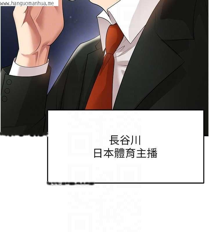 韩国漫画足球型男脱单指南韩漫_足球型男脱单指南-第60话-不分上下的世仇在线免费阅读-韩国漫画-第24张图片
