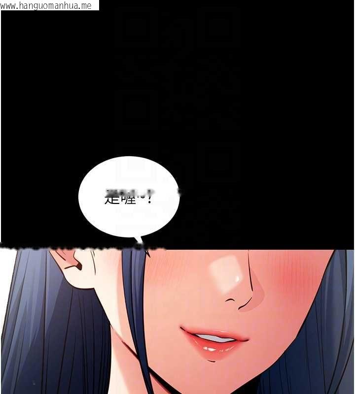 韩国漫画拜脱拜脱App韩漫_拜脱拜脱App-第61话-伤害人的代价在线免费阅读-韩国漫画-第20张图片