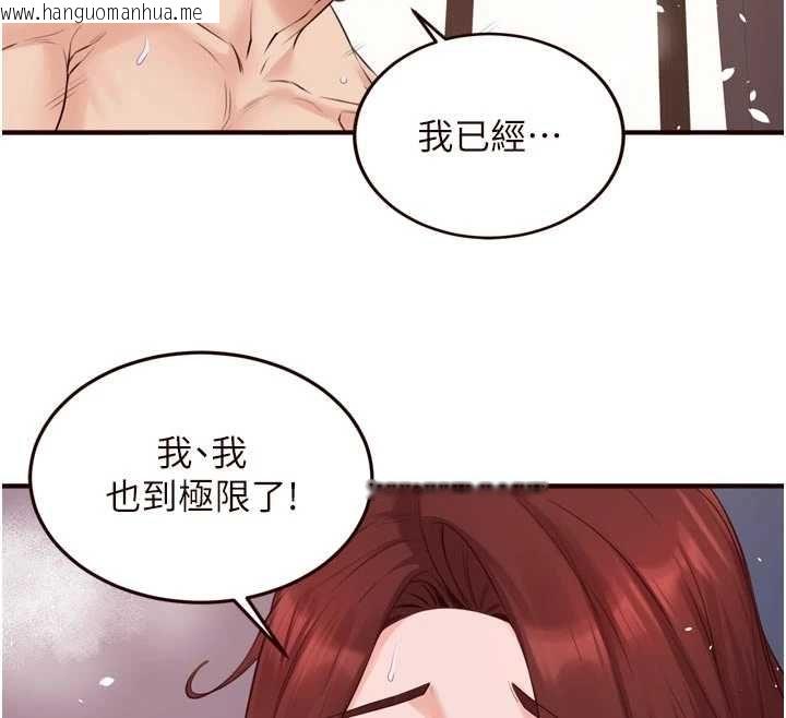 韩国漫画熟女自助餐韩漫_熟女自助餐-第84话-肆意玩弄老婆乳头在线免费阅读-韩国漫画-第56张图片