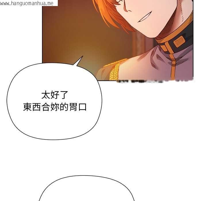 韩国漫画小姐由我来守护韩漫_小姐由我来守护-第17话在线免费阅读-韩国漫画-第101张图片