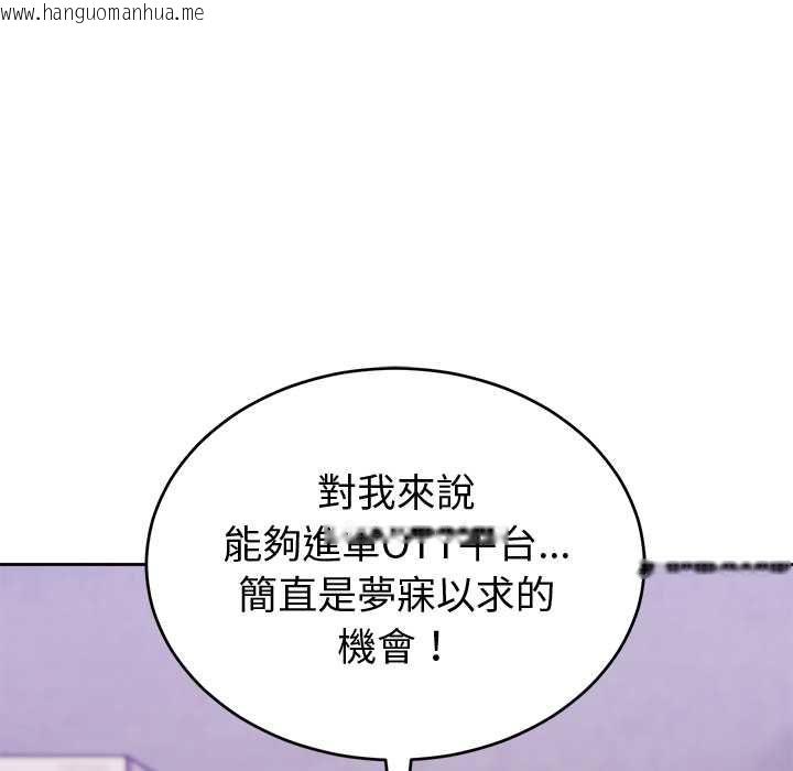 韩国漫画难言之秘/说不出口的秘密韩漫_难言之秘/说不出口的秘密-第43话在线免费阅读-韩国漫画-第94张图片