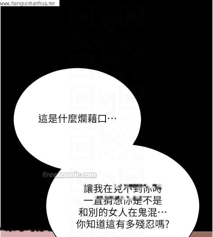 韩国漫画拜脱拜脱App韩漫_拜脱拜脱App-第61话-伤害人的代价在线免费阅读-韩国漫画-第64张图片