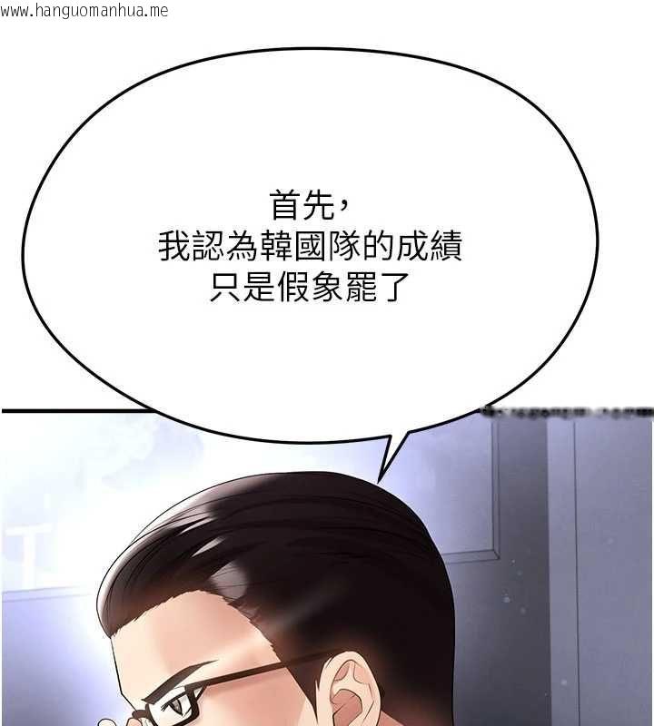 韩国漫画足球型男脱单指南韩漫_足球型男脱单指南-第60话-不分上下的世仇在线免费阅读-韩国漫画-第22张图片