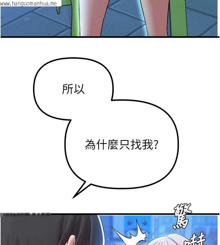 韩国漫画男人配额制韩漫_男人配额制-第43话-再陪我…玩一次!在线免费阅读-韩国漫画-第107张图片