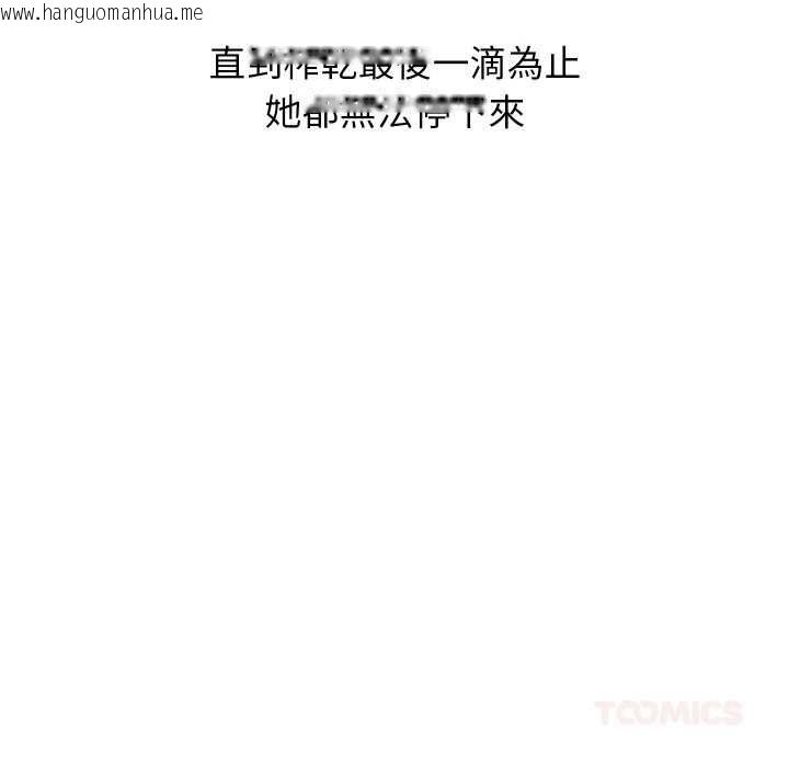 韩国漫画分身使我无限变强韩漫_分身使我无限变强-第40话在线免费阅读-韩国漫画-第129张图片