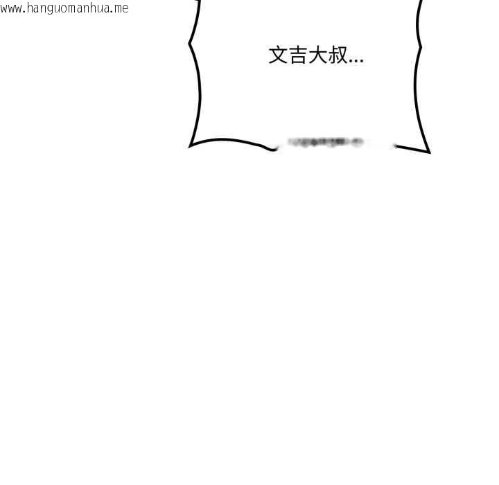 韩国漫画交易以外/成为房地产大亨的我韩漫_交易以外/成为房地产大亨的我-第20话在线免费阅读-韩国漫画-第153张图片
