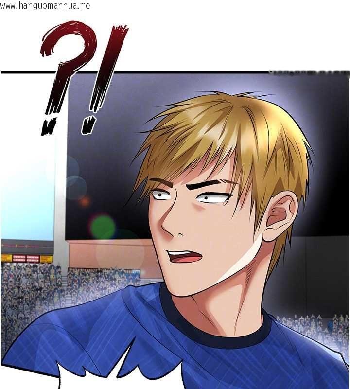 韩国漫画足球型男脱单指南韩漫_足球型男脱单指南-第60话-不分上下的世仇在线免费阅读-韩国漫画-第141张图片