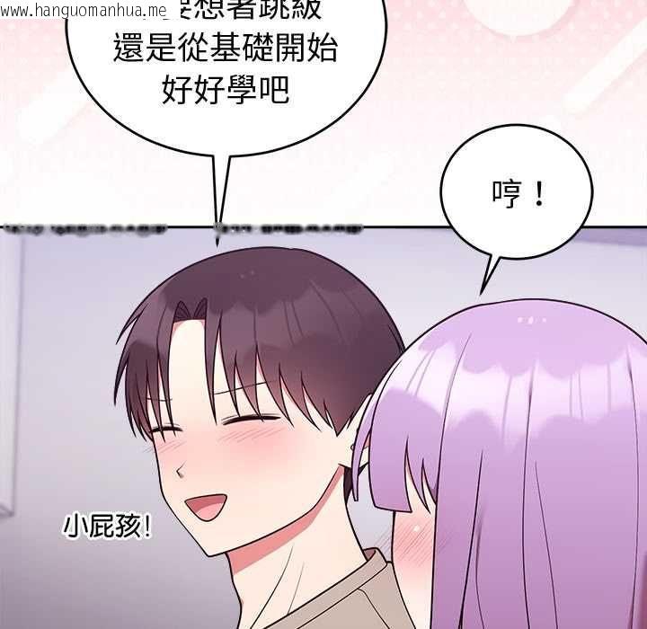 韩国漫画难言之秘/说不出口的秘密韩漫_难言之秘/说不出口的秘密-第43话在线免费阅读-韩国漫画-第43张图片