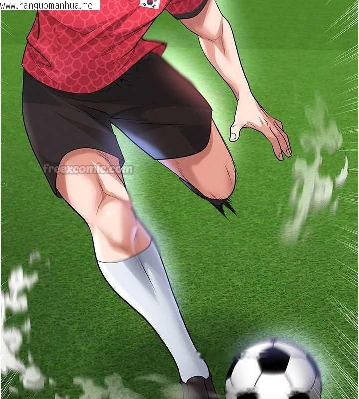 韩国漫画足球型男脱单指南韩漫_足球型男脱单指南-第60话-不分上下的世仇在线免费阅读-韩国漫画-第144张图片