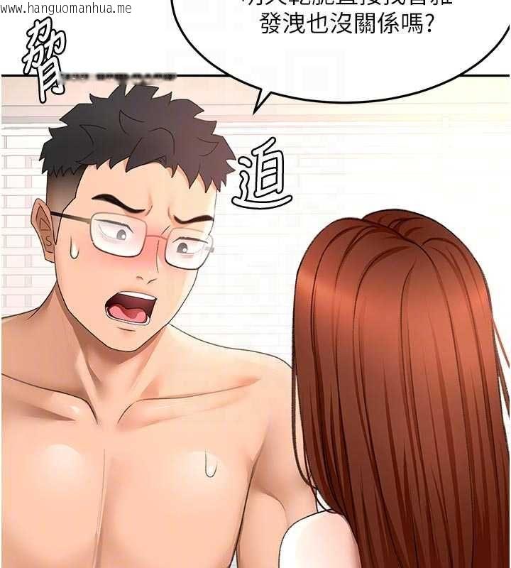 韩国漫画顶加套房的春天韩漫_顶加套房的春天-第64话-拼命不让女儿下海的妈妈在线免费阅读-韩国漫画-第114张图片