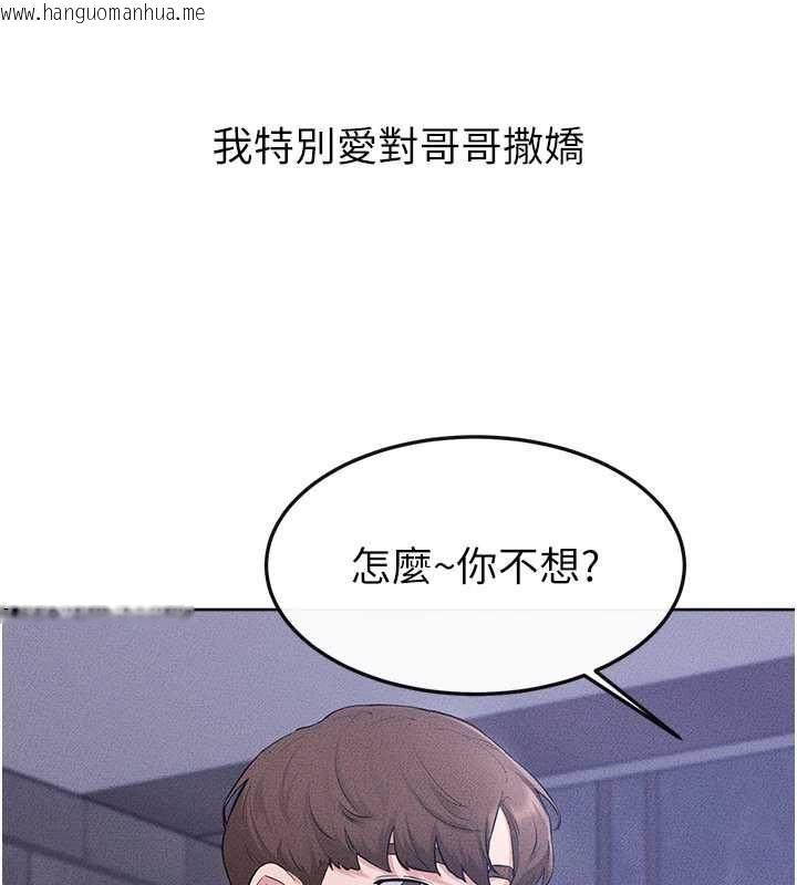 韩国漫画继母与继姐韩漫_继母与继姐-第116话-我希望你渴望我的全部在线免费阅读-韩国漫画-第14张图片
