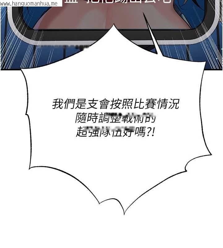 韩国漫画足球型男脱单指南韩漫_足球型男脱单指南-第60话-不分上下的世仇在线免费阅读-韩国漫画-第41张图片