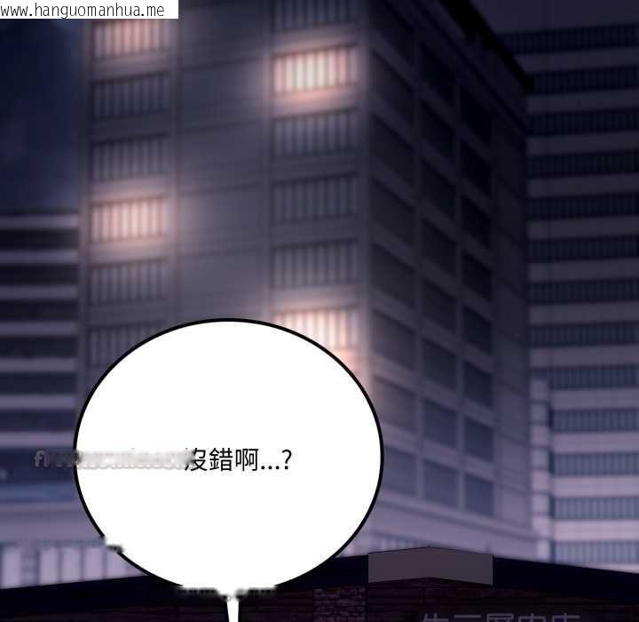 韩国漫画交易以外/成为房地产大亨的我韩漫_交易以外/成为房地产大亨的我-第20话在线免费阅读-韩国漫画-第252张图片