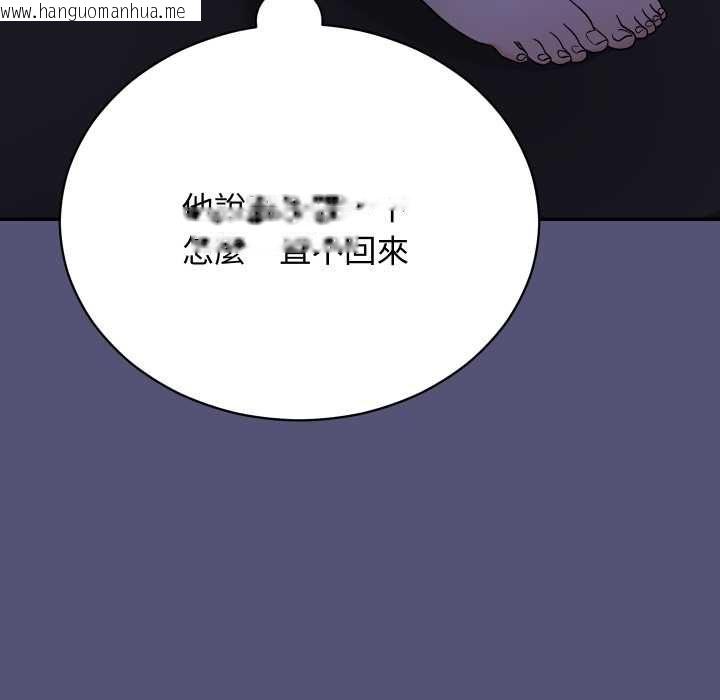 韩国漫画魔法少女退役后韩漫_魔法少女退役后-第13话在线免费阅读-韩国漫画-第8张图片
