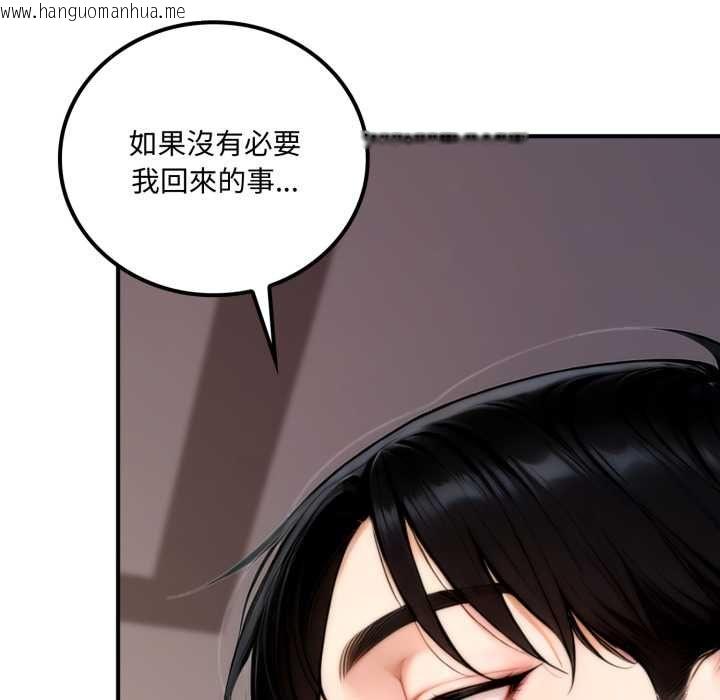 韩国漫画交易以外/成为房地产大亨的我韩漫_交易以外/成为房地产大亨的我-第20话在线免费阅读-韩国漫画-第171张图片