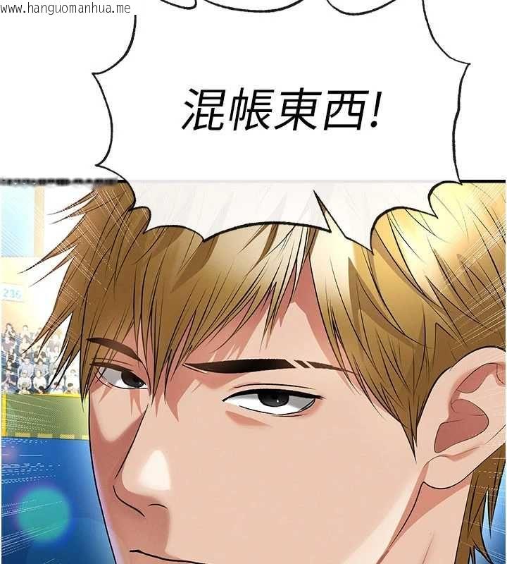 韩国漫画足球型男脱单指南韩漫_足球型男脱单指南-第60话-不分上下的世仇在线免费阅读-韩国漫画-第72张图片