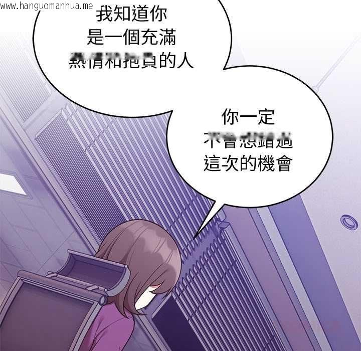 韩国漫画难言之秘/说不出口的秘密韩漫_难言之秘/说不出口的秘密-第43话在线免费阅读-韩国漫画-第75张图片