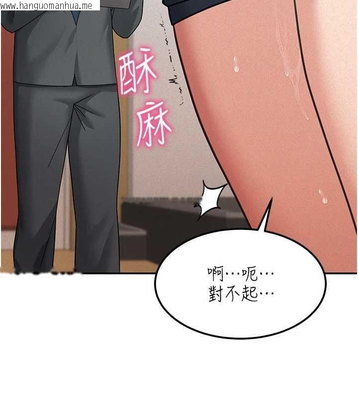 韩国漫画华尔街夜色韩漫_华尔街夜色-第19话-在所有人面前高潮了…在线免费阅读-韩国漫画-第46张图片