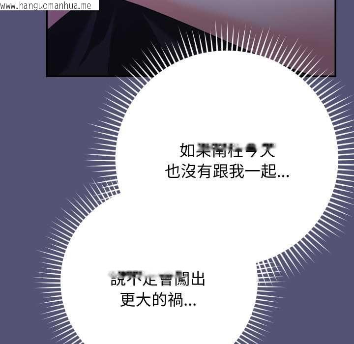 韩国漫画魔法少女退役后韩漫_魔法少女退役后-第13话在线免费阅读-韩国漫画-第15张图片