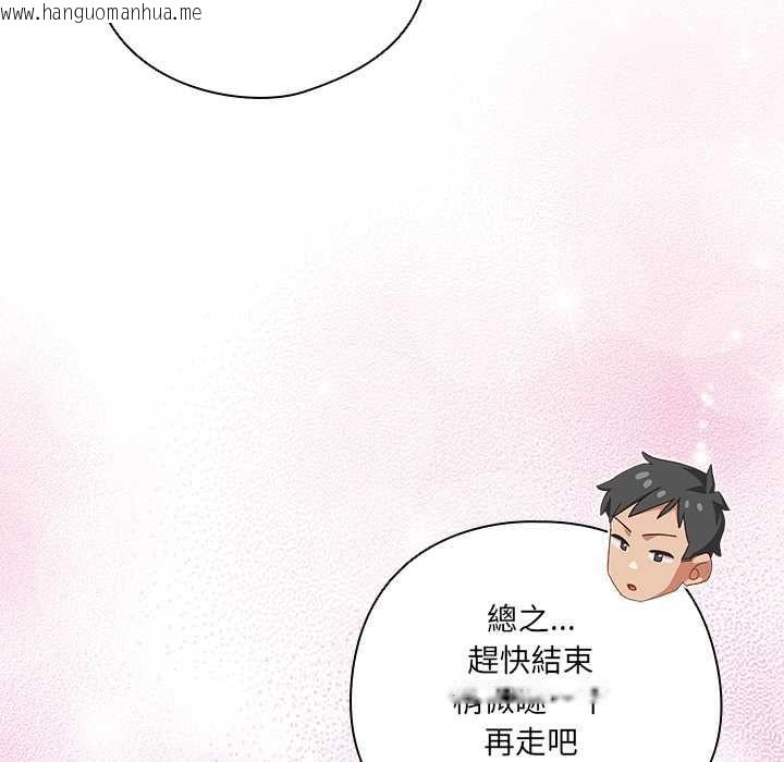 韩国漫画与众不同的兄妹/我家的掌上明珠韩漫_与众不同的兄妹/我家的掌上明珠-第43话在线免费阅读-韩国漫画-第169张图片