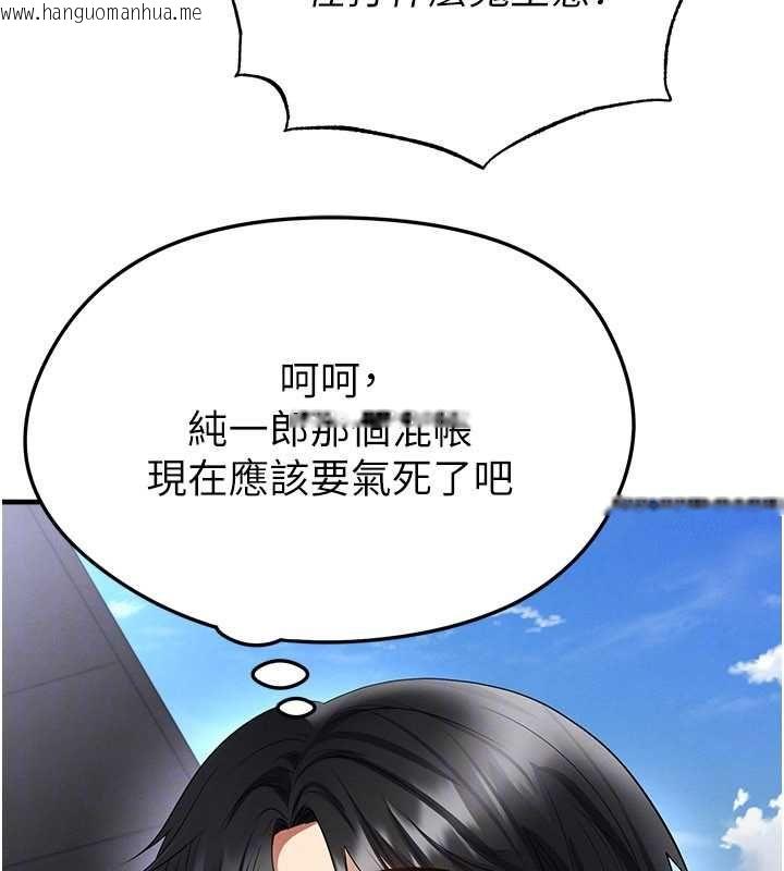 韩国漫画足球型男脱单指南韩漫_足球型男脱单指南-第60话-不分上下的世仇在线免费阅读-韩国漫画-第120张图片