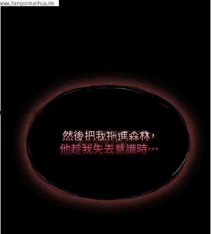 韩国漫画极乐泳池趴韩漫_极乐泳池趴-第30话-回忆被强暴的那一晚在线免费阅读-韩国漫画-第135张图片