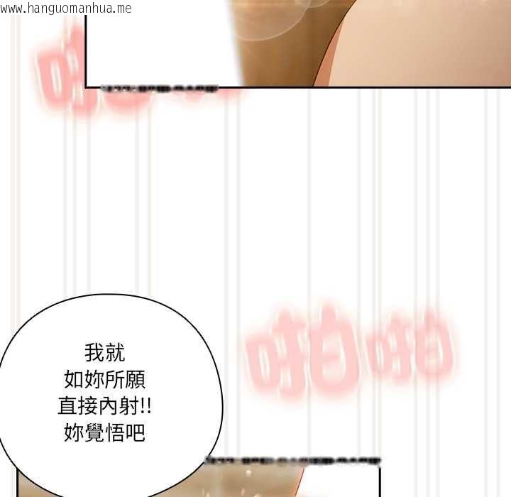 韩国漫画与众不同的兄妹/我家的掌上明珠韩漫_与众不同的兄妹/我家的掌上明珠-第43话在线免费阅读-韩国漫画-第63张图片