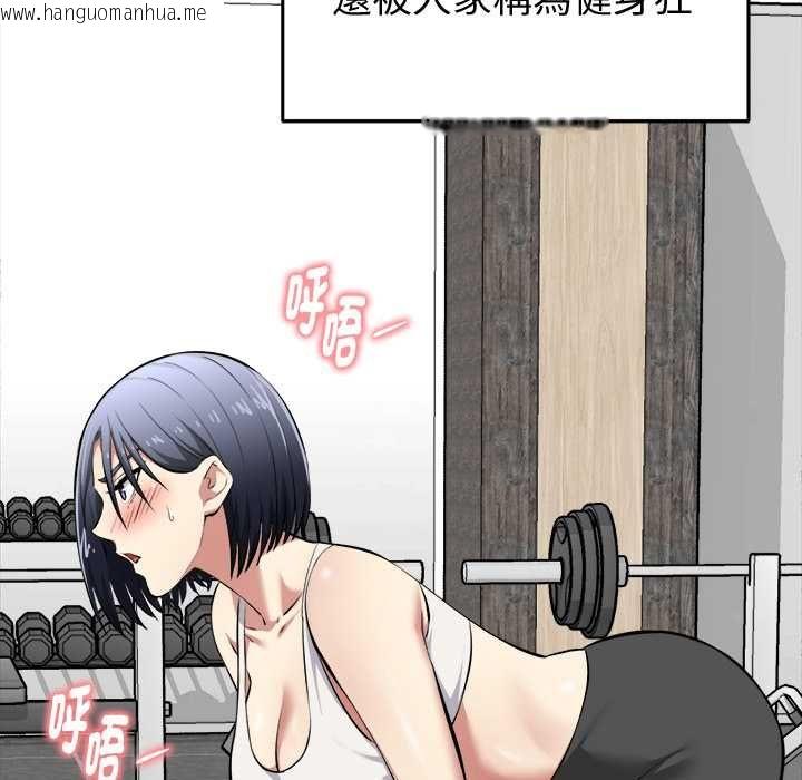韩国漫画启动复仇系统/超真实征服游戏韩漫_启动复仇系统/超真实征服游戏-第18话在线免费阅读-韩国漫画-第130张图片