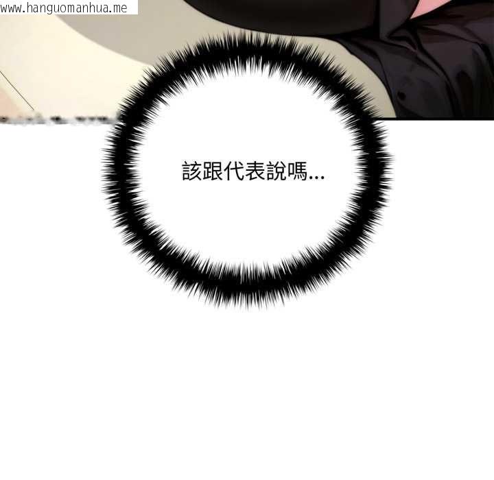 韩国漫画交易以外/成为房地产大亨的我韩漫_交易以外/成为房地产大亨的我-第20话在线免费阅读-韩国漫画-第107张图片