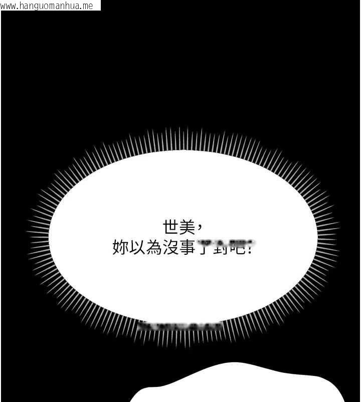 韩国漫画幼惑韩漫_幼惑-第25话-教训无耻女窃贼在线免费阅读-韩国漫画-第127张图片