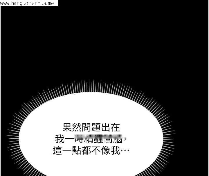 韩国漫画幼惑韩漫_幼惑-第25话-教训无耻女窃贼在线免费阅读-韩国漫画-第68张图片