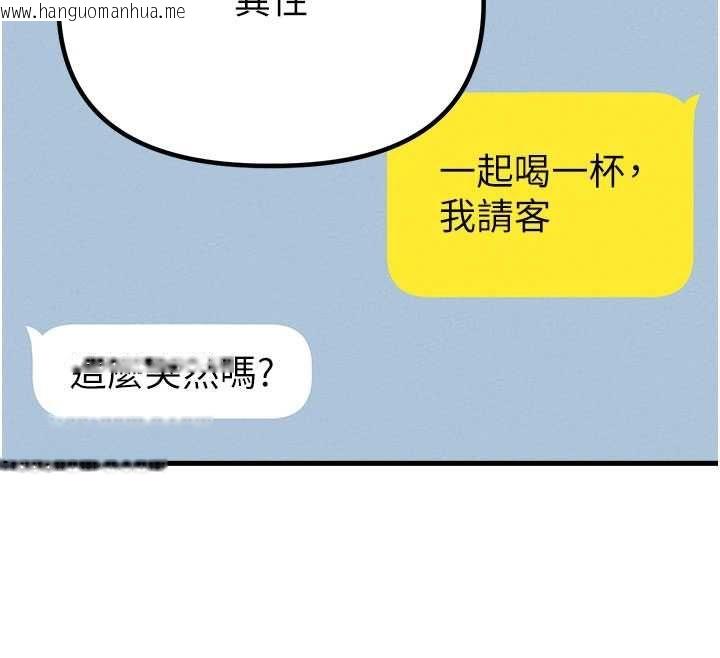 韩国漫画男人配额制韩漫_男人配额制-第43话-再陪我…玩一次!在线免费阅读-韩国漫画-第99张图片