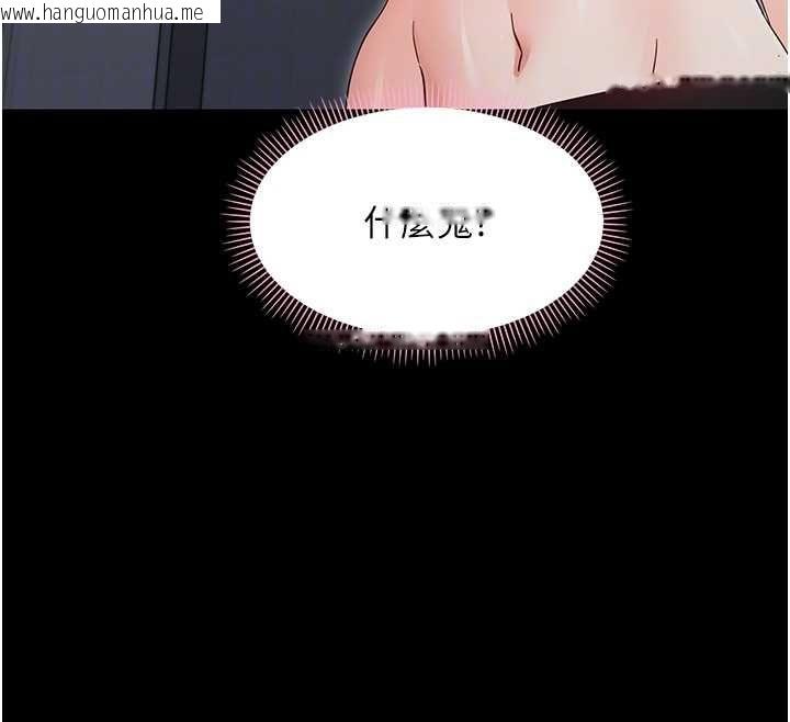 韩国漫画幼惑韩漫_幼惑-第25话-教训无耻女窃贼在线免费阅读-韩国漫画-第93张图片