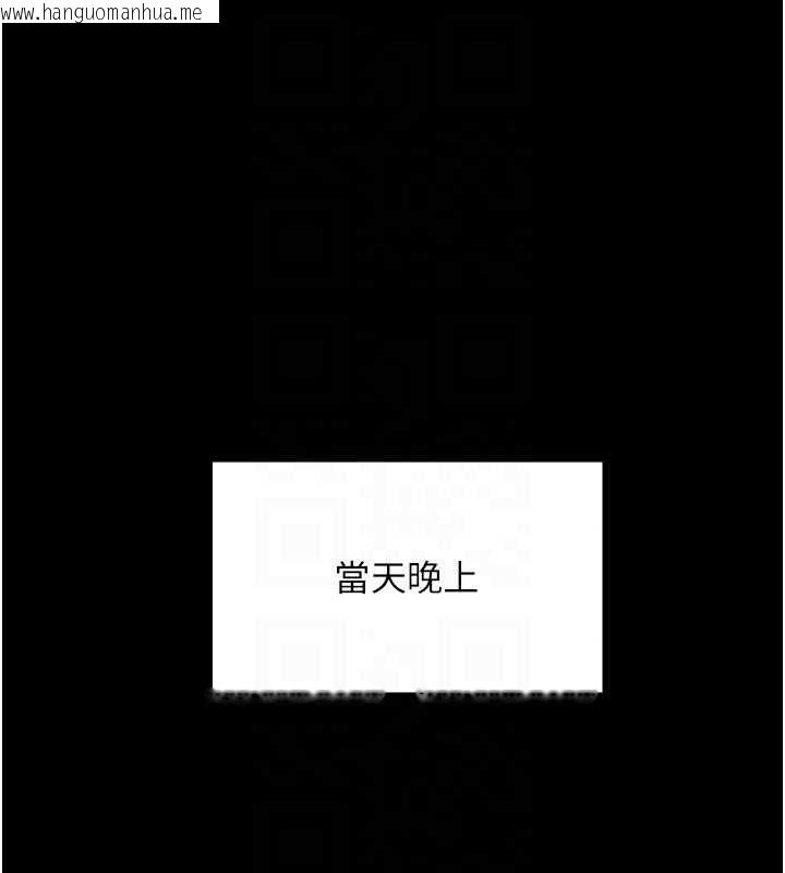 韩国漫画幼惑韩漫_幼惑-第25话-教训无耻女窃贼在线免费阅读-韩国漫画-第97张图片