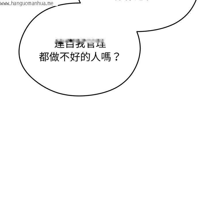 韩国漫画启动复仇系统/超真实征服游戏韩漫_启动复仇系统/超真实征服游戏-第18话在线免费阅读-韩国漫画-第162张图片