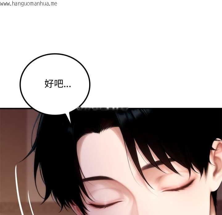 韩国漫画交易以外/成为房地产大亨的我韩漫_交易以外/成为房地产大亨的我-第20话在线免费阅读-韩国漫画-第192张图片
