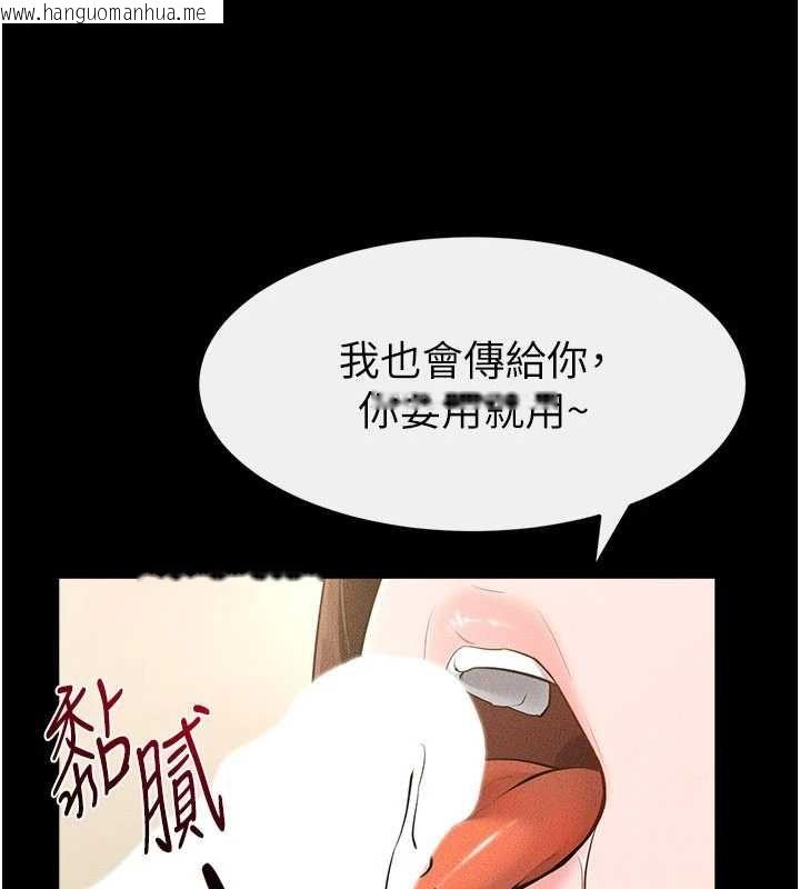 韩国漫画继母与继姐韩漫_继母与继姐-第116话-我希望你渴望我的全部在线免费阅读-韩国漫画-第3张图片
