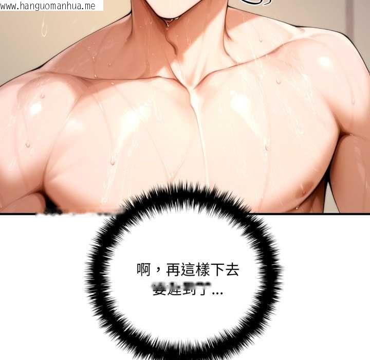韩国漫画交易以外/成为房地产大亨的我韩漫_交易以外/成为房地产大亨的我-第20话在线免费阅读-韩国漫画-第240张图片