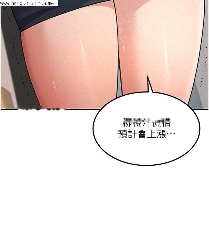 韩国漫画华尔街夜色韩漫_华尔街夜色-第19话-在所有人面前高潮了…在线免费阅读-韩国漫画-第32张图片