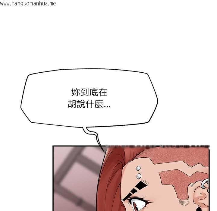 韩国漫画超导体觉醒/超导体大叔韩漫_超导体觉醒/超导体大叔-第35话在线免费阅读-韩国漫画-第7张图片