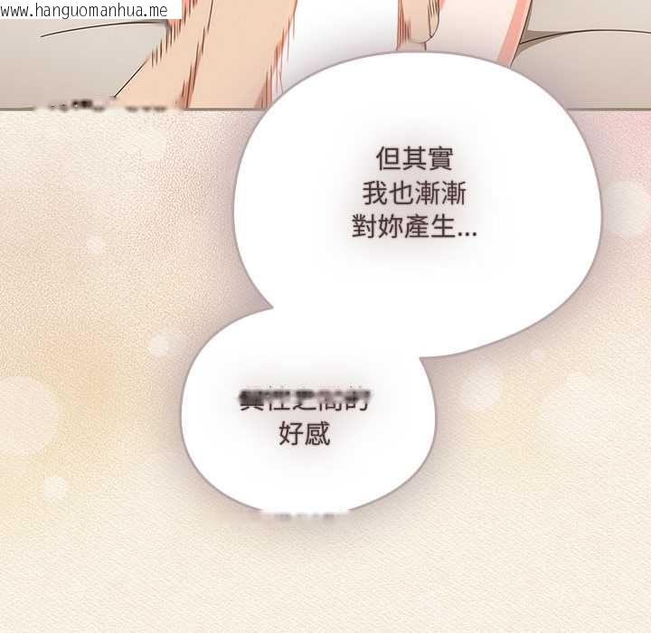 韩国漫画与众不同的兄妹/我家的掌上明珠韩漫_与众不同的兄妹/我家的掌上明珠-第43话在线免费阅读-韩国漫画-第145张图片
