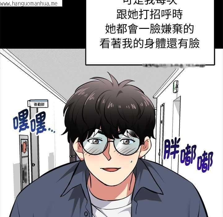 韩国漫画启动复仇系统/超真实征服游戏韩漫_启动复仇系统/超真实征服游戏-第18话在线免费阅读-韩国漫画-第124张图片