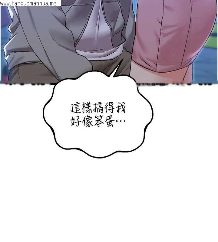 韩国漫画男人配额制韩漫_男人配额制-第43话-再陪我…玩一次!在线免费阅读-韩国漫画-第130张图片