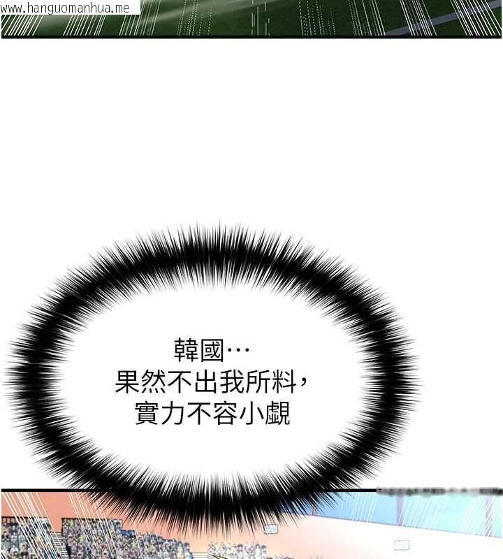 韩国漫画足球型男脱单指南韩漫_足球型男脱单指南-第60话-不分上下的世仇在线免费阅读-韩国漫画-第99张图片