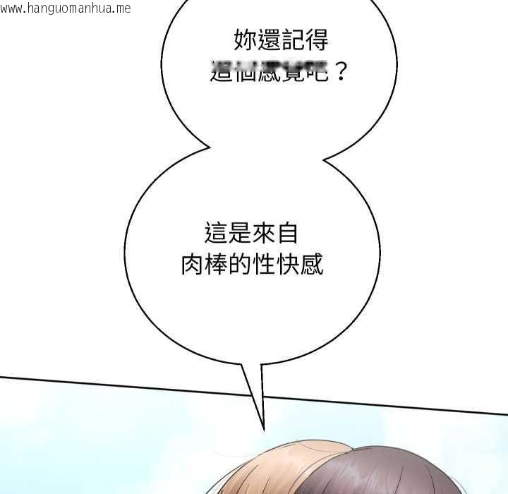韩国漫画分身使我无限变强韩漫_分身使我无限变强-第40话在线免费阅读-韩国漫画-第67张图片