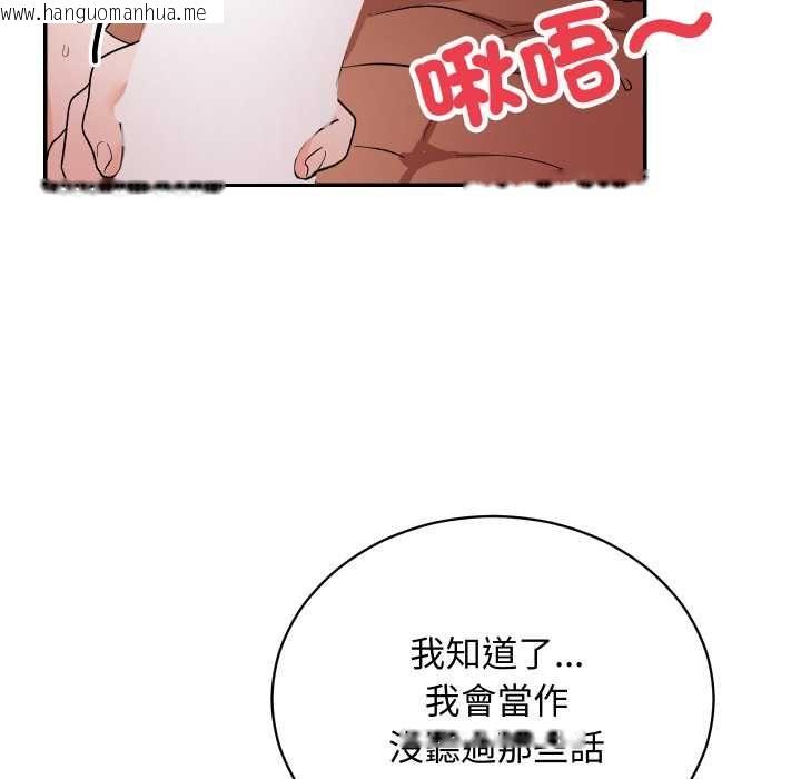 韩国漫画魔法少女退役后韩漫_魔法少女退役后-第13话在线免费阅读-韩国漫画-第153张图片